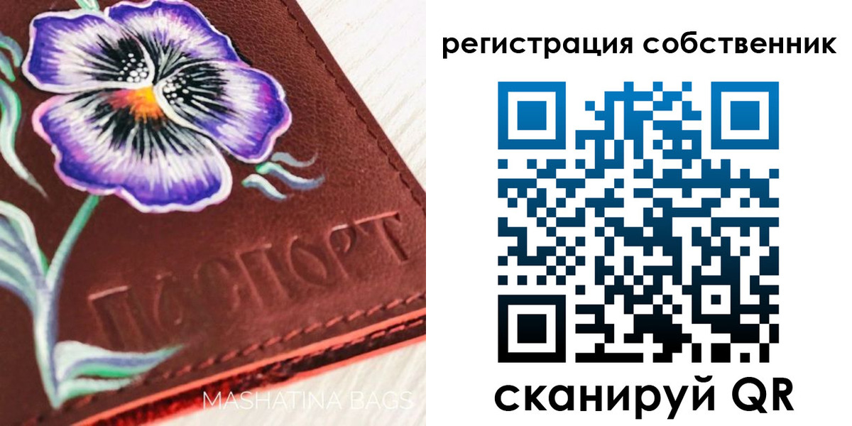 регистрация в Чулыме