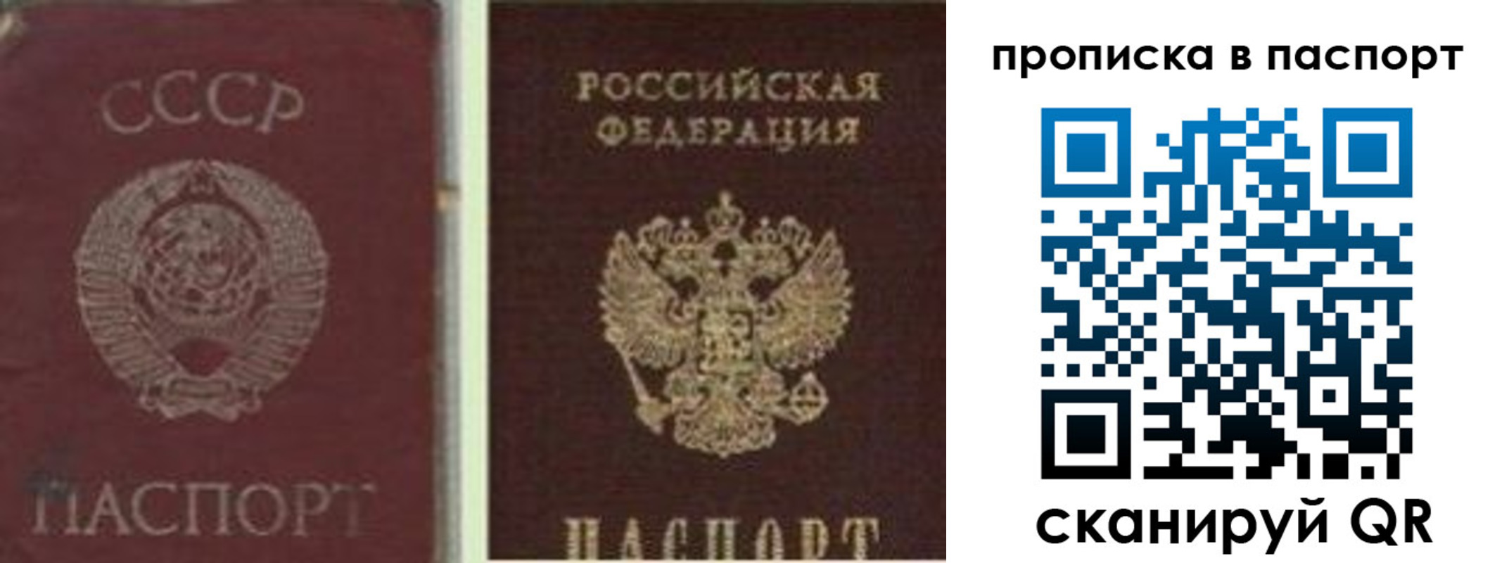 временная регистрация недорого в Чулыме