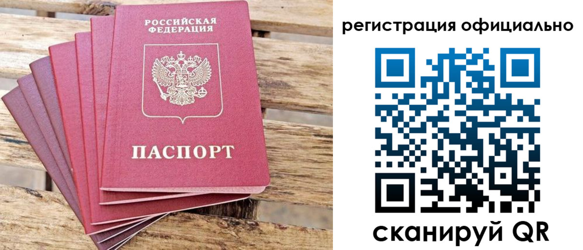 прописка законно в Чулыме