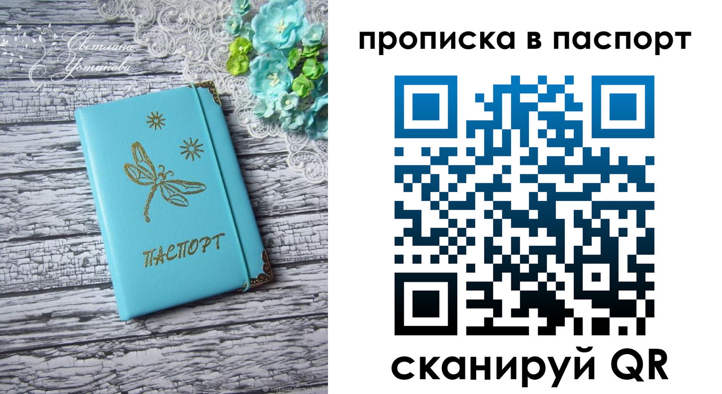 регистрация в Чулыме