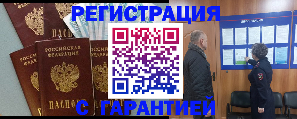 прописка иностранных граждан в Чулыме