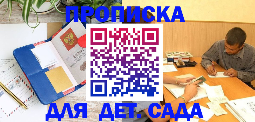 прописка для военкомата в Чулыме