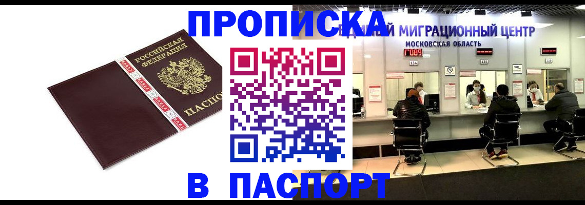 где прописаться в Чулыме