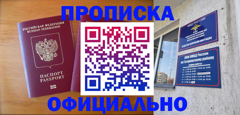 временная регистрация адрес в Чулыме