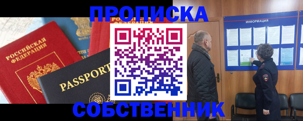 прописка гарантия в Чулыме