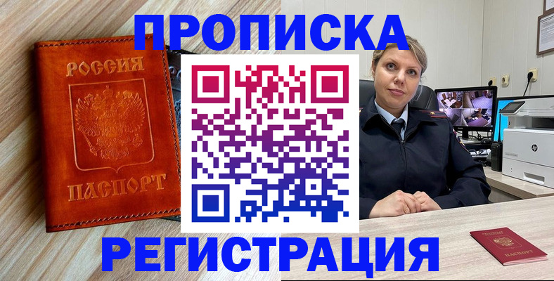 прописка для школы в Чулыме
