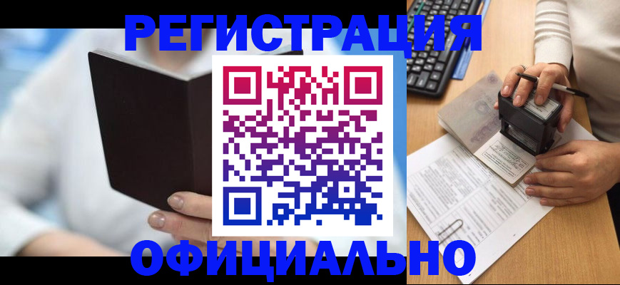 прописка в квартире в Чулыме