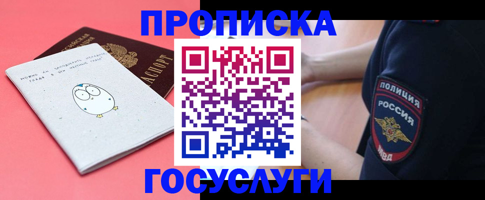 временная регистрация собственник в Чулыме