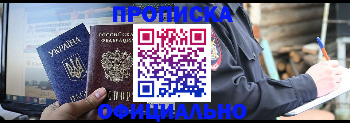 прописка гарантия в Чулыме