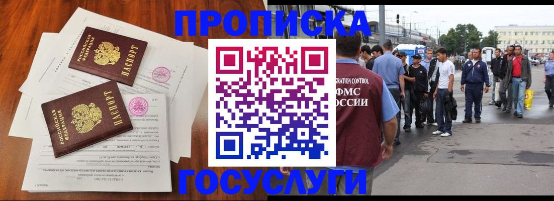 временная регистрация купить в Чулыме